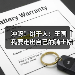 冲呀！饼干人：王国「我要走出自己的骑士精神大道」 法式焦糖奶油酥饼干 技能情报（图4）