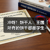 冲呀!饼干人:王国「所有的饼干都是学生~」 拿铁饼干 魔法糖解锁(图4) 冲呀!饼干人:王国「所有的饼干都是学生~」 拿铁饼干 魔法糖解锁(图4)