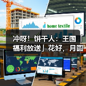 冲呀!饼干人:王国「福利放送」花好,月圆,饼也脆!(图3) 冲呀!饼干人:王国「福利放送」花好,月圆,饼也脆!(图3)