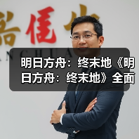 明日方舟:终末地《明日方舟:终末地》全面测试PV(图4) 明日方舟:终末地《明日方舟:终末地》全面测试PV(图4)