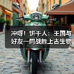 冲呀！饼干人：王国与好友一同战胜上古生物吧！限时玩法「沙漠峡谷协力战」开启！（图3）