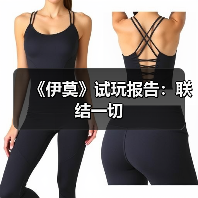 《伊莫》试玩报告:联结一切(图4) 《伊莫》试玩报告:联结一切(图4)