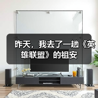 昨天,我去了一趟《英雄联盟》的祖安(图2) 昨天,我去了一趟《英雄联盟》的祖安(图2)