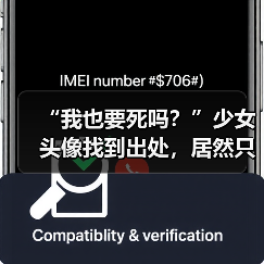 “我也要死吗？”少女头像找到出处，居然只