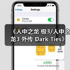 《人中之龙 极3/人中之龙3 外传 Dark Ties》制作人专访：我们把它当作完全的新作来对待（图4）