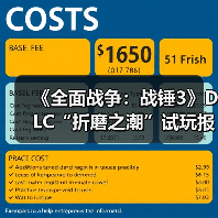 《全面战争：战锤3》DLC“折磨之潮”试