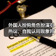 外国人扮狗角色扮演引热议，自我认同现象背后的真相（图2）