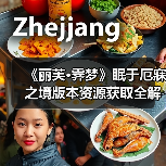 《丽芙·霁梦》眠于厄寐之境版本资源获取全解析(图4) 《丽芙·霁梦》眠于厄寐之境版本资源获取全解析(图4)
