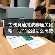古魂竞速挑战赛通关秘籍:冠军经验怎么高效拿捏?(图4) 古魂竞速挑战赛通关秘籍:冠军经验怎么高效拿捏?(图4)