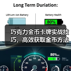 巧克力金币卡牌实战技巧,高效获取金币方法解析(图4) 巧克力金币卡牌实战技巧,高效获取金币方法解析(图4)