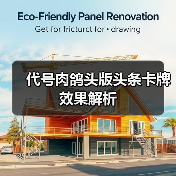 代号肉鸽头版头条卡牌效果解析(图4) 代号肉鸽头版头条卡牌效果解析(图4)