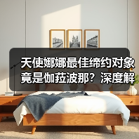 天使娜娜最佳缔约对象竟是伽菈波那？深度解析（图4）