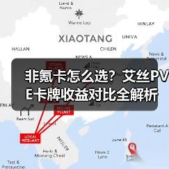 非氪卡怎么选？艾丝PVE卡牌收益对比全解