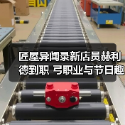 匠屋异闻录新店员赫利德到职 弓职业与节日趣事揭秘（图4）