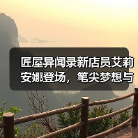 匠屋异闻录新店员艾莉安娜登场，笔尖梦想与兔子伙伴的奇幻邂逅（图2）
