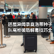 匠屋异闻录夏洛蒂种子队高难破盾解毒技巧全解析（图2）