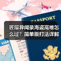 匠屋异闻录海盗高难怎么过？简单版打法详解（图3）