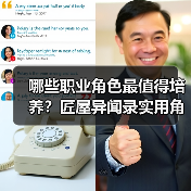 哪些职业角色最值得培养？匠屋异闻录实用角色推荐（图3）