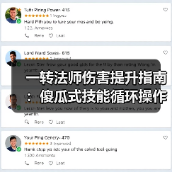 一转法师伤害提升指南:傻瓜式技能循环操作技巧(图3) 一转法师伤害提升指南:傻瓜式技能循环操作技巧(图3)