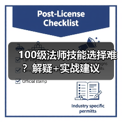 100级法师技能选择难?解疑+实战建议(图4) 100级法师技能选择难?解疑+实战建议(图4)