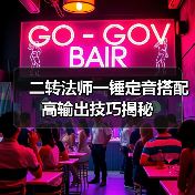 二转法师一锤定音搭配高输出技巧揭秘(图1) 二转法师一锤定音搭配高输出技巧揭秘(图1)
