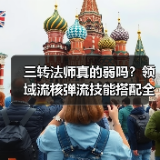 三转法师真的弱吗?领域流核弹流技能搭配全解析(图1) 三转法师真的弱吗?领域流核弹流技能搭配全解析(图1)