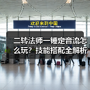 二转法师一锤定音流怎么玩?技能搭配全解析(图2) 二转法师一锤定音流怎么玩?技能搭配全解析(图2)