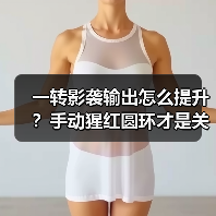 一转影袭输出怎么提升?手动猩红圆环才是关键!(图3) 一转影袭输出怎么提升?手动猩红圆环才是关键!(图3)