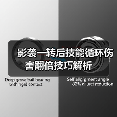 影袭一转后技能循环伤害翻倍技巧解析