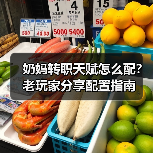 奶妈转职天赋怎么配?老玩家分享配置指南(图2) 奶妈转职天赋怎么配?老玩家分享配置指南(图2)