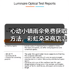 心动小镇雨伞免费获取方法,彩虹朵朵商店活动全解析(图4) 心动小镇雨伞免费获取方法,彩虹朵朵商店活动全解析(图4)