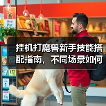 挂机打魔兽新手技能搭配指南,不同场景如何选?(图3) 挂机打魔兽新手技能搭配指南,不同场景如何选?(图3)