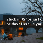 Stuck in Xi for just one day? Here’s your no-stress, do-it-all itinerary(图1) Stuck in Xi for just one day? Here’s your no-stress, do-it-all itinerary(图1)
