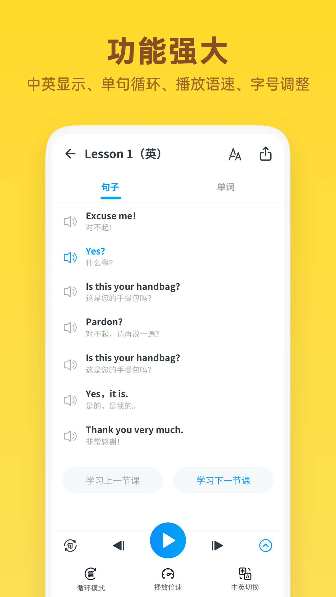 新概念英语全册 2.0.9
