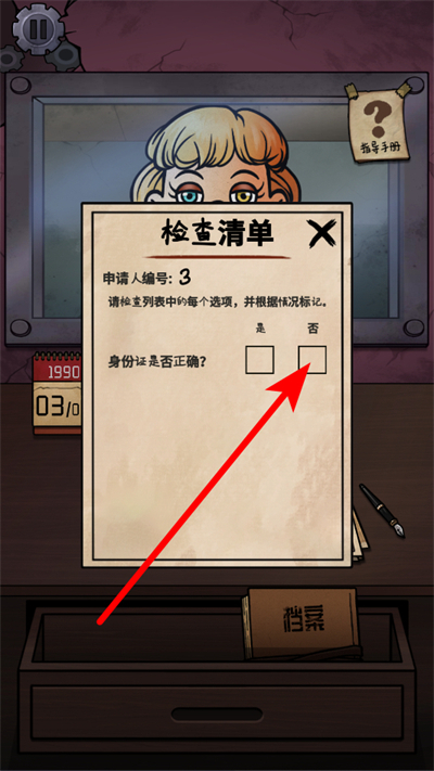 我的邻居是伪人下载 我的邻居是伪人下载