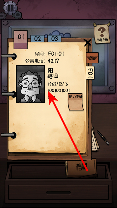 我的邻居是伪人下载 我的邻居是伪人下载