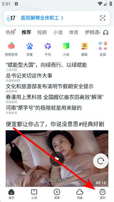 UC浏览器免费下载