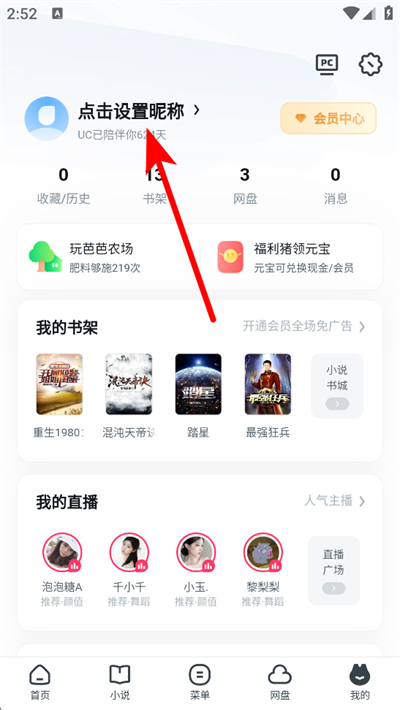 UC浏览器免费下载