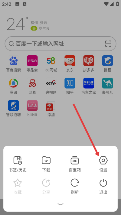 opera欧朋浏览器手机版