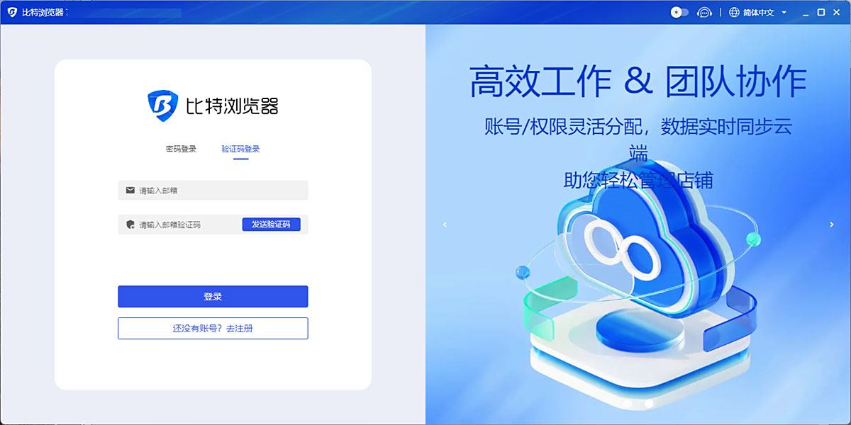比特浏览器64位