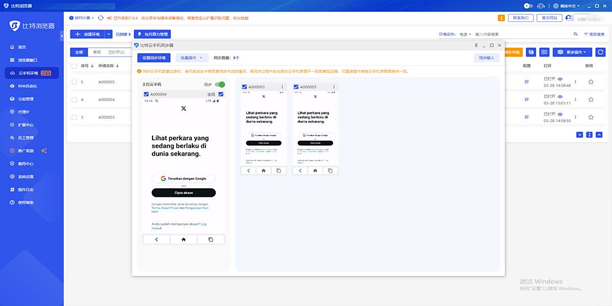 比特浏览器64位