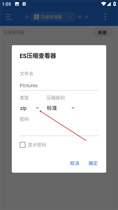 ES文件浏览器最新版下载