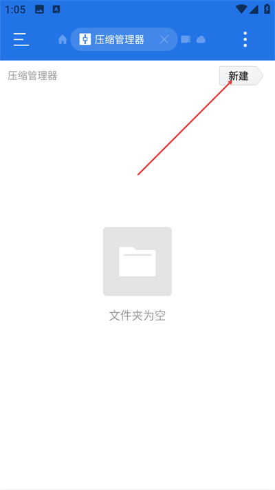 ES文件浏览器最新版下载