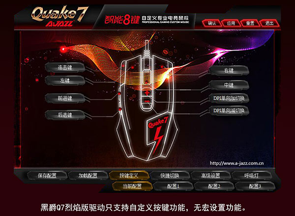 黑爵Q7驱动下载