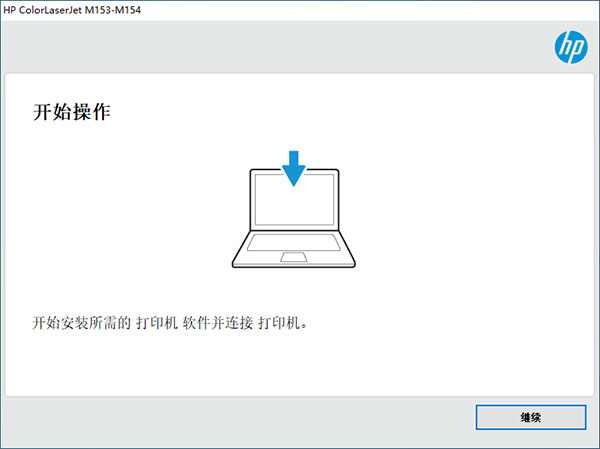 惠普M154nw打印机驱动