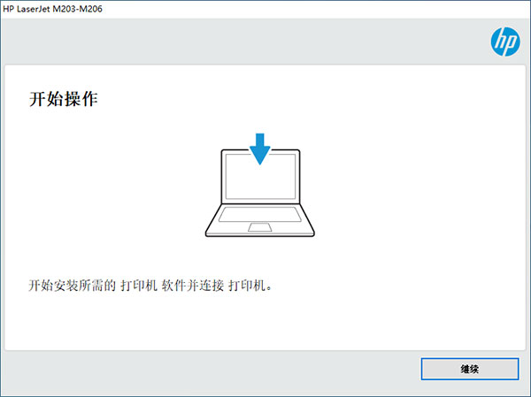 惠普M203dw驱动下载