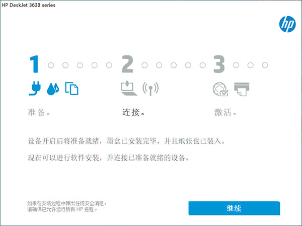 惠普DeskJet 3638驱动下载