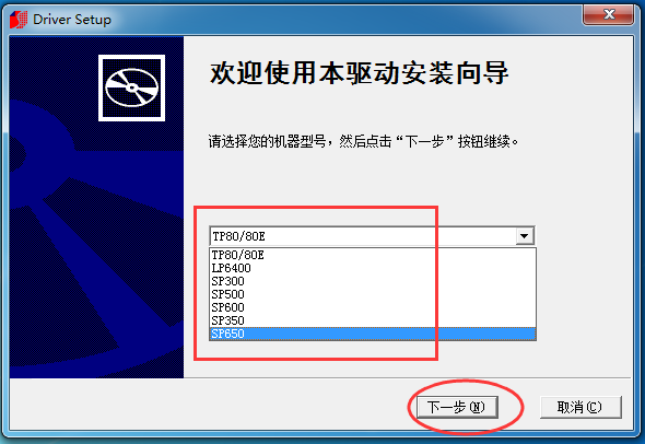 硕方sp350标牌机驱动