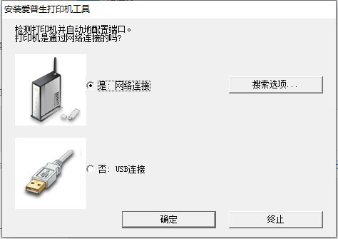 爱普生Epson L3158驱动官方正式版 v2.61