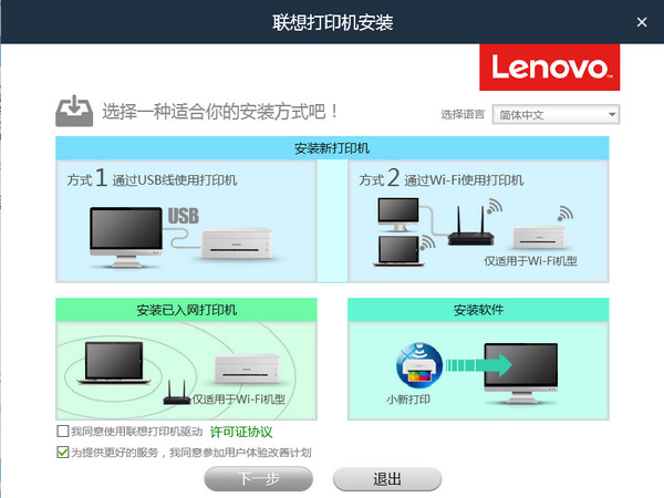 联想LJ2208W打印机驱动